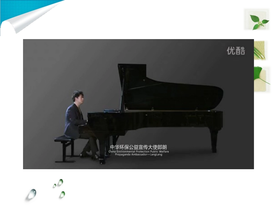 第一节策划表达方式_第2页