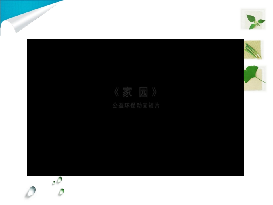 第一节策划表达方式_第3页