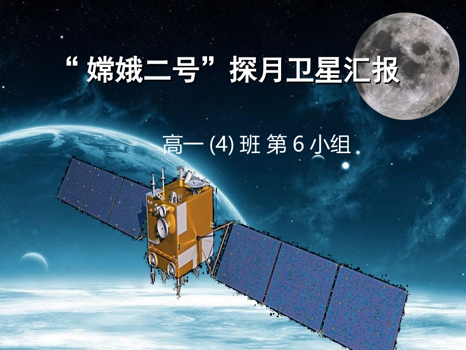 问题研究-月球基地该是什么样子_第2页