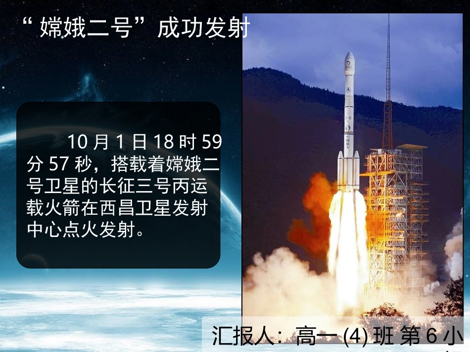 问题研究-月球基地该是什么样子_第3页