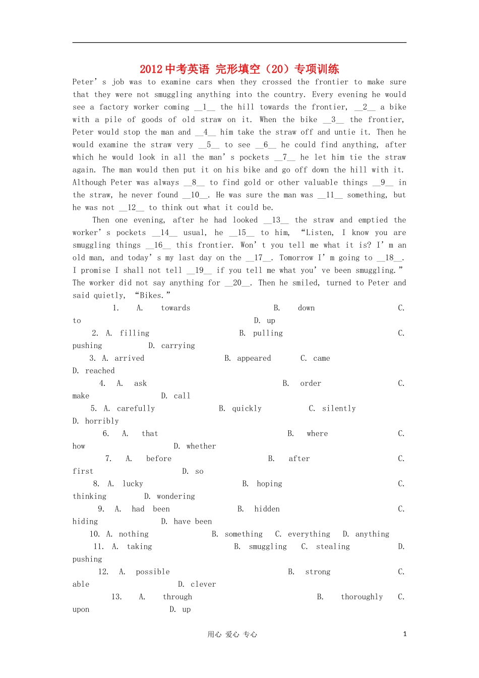 2012中考英语-完形填空(20)专项训练_第1页