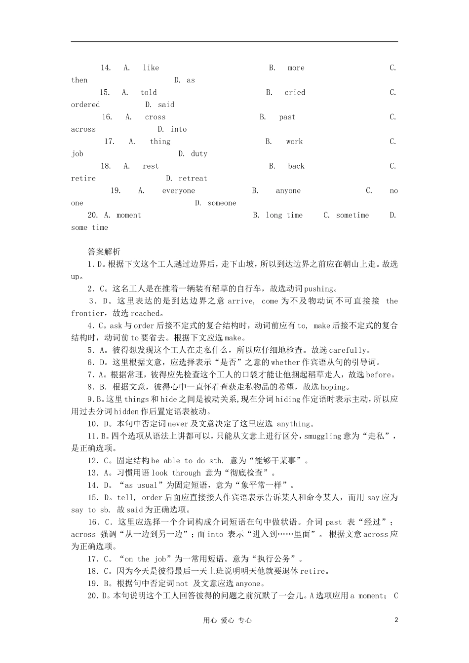 2012中考英语-完形填空(20)专项训练_第2页