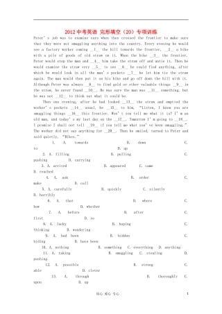 2012中考英语-完形填空(20)专项训练