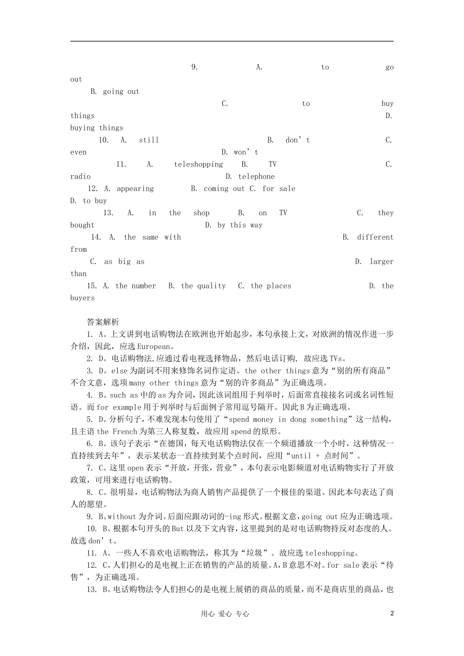 2012中考英语-完形填空(12)专项训练_第2页