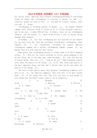 2012中考英语-完形填空(12)专项训练