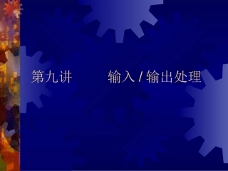 LESSON9(IO操作)