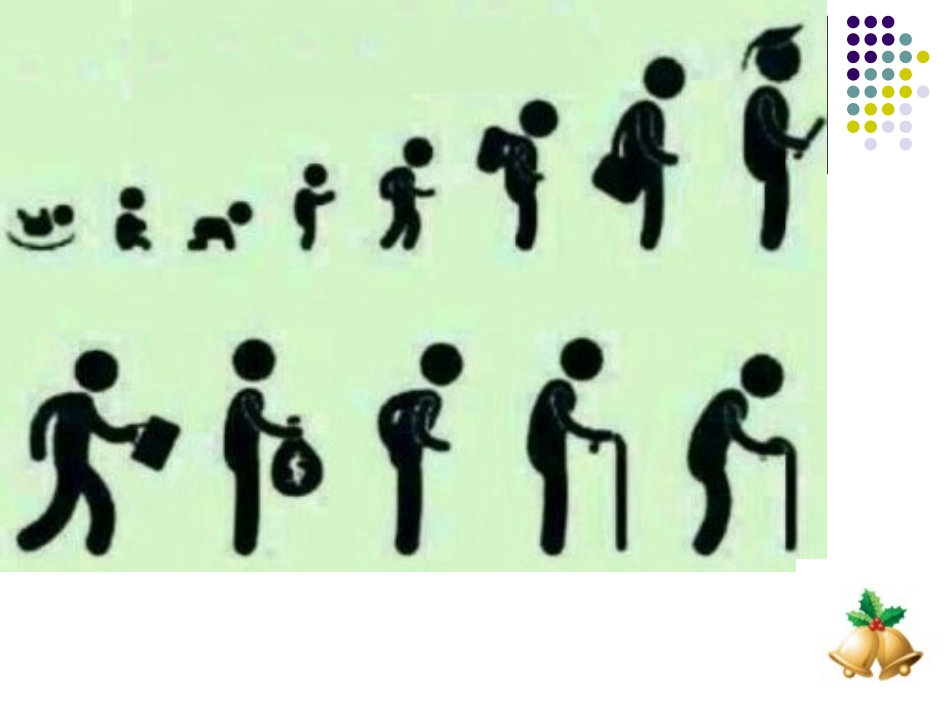 4-1走进青春_第2页