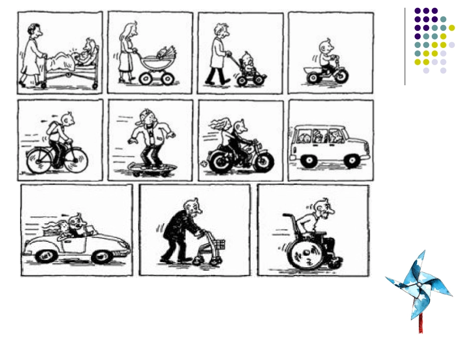 4-1走进青春_第3页