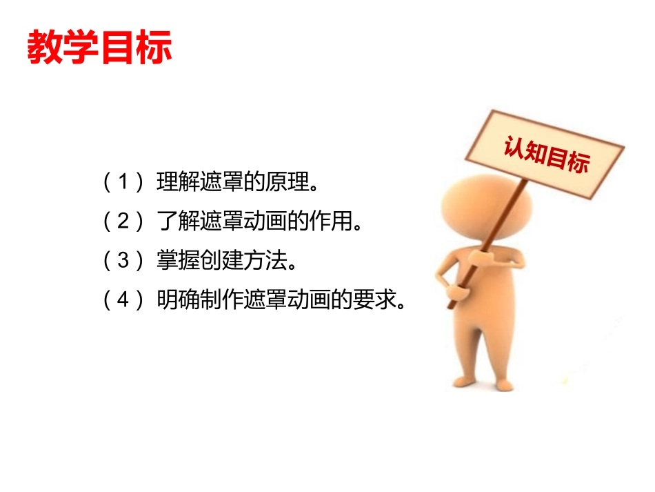 4.2.4计算机动画技术的应用_第3页