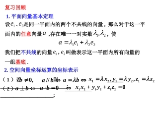 用向量讨论垂直与平行