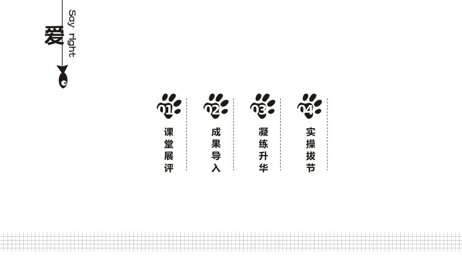 2.4因特网信息资源评价_第2页