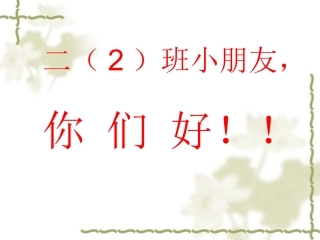 猴子种果树教学课件(精)