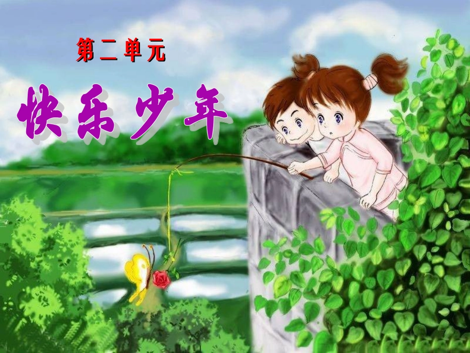 《童年回忆》_第1页