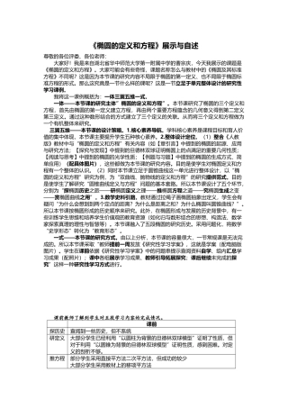 2.2.1椭圆的标准方程