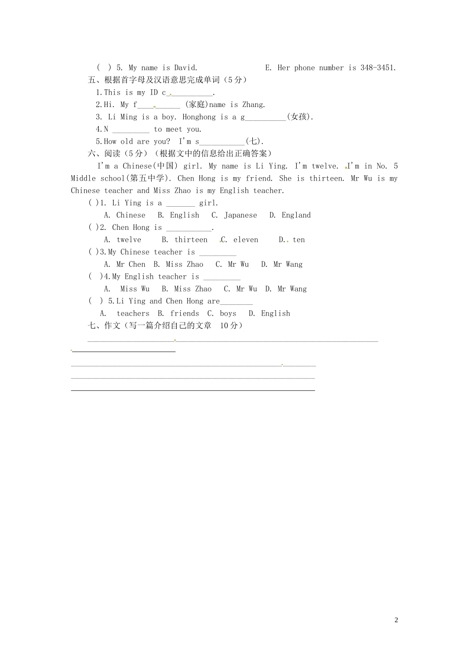 河北省围场县棋盘山中学七年级英语上册《Unit-1-My-name-'s-Gina》复习检测题(无答案)-人教新目标版_第2页