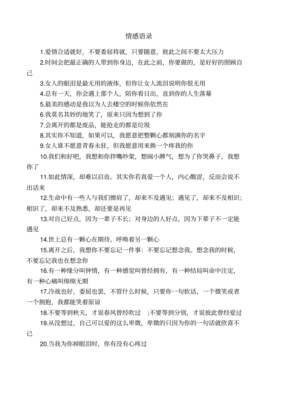 器材设备检查表_第3页