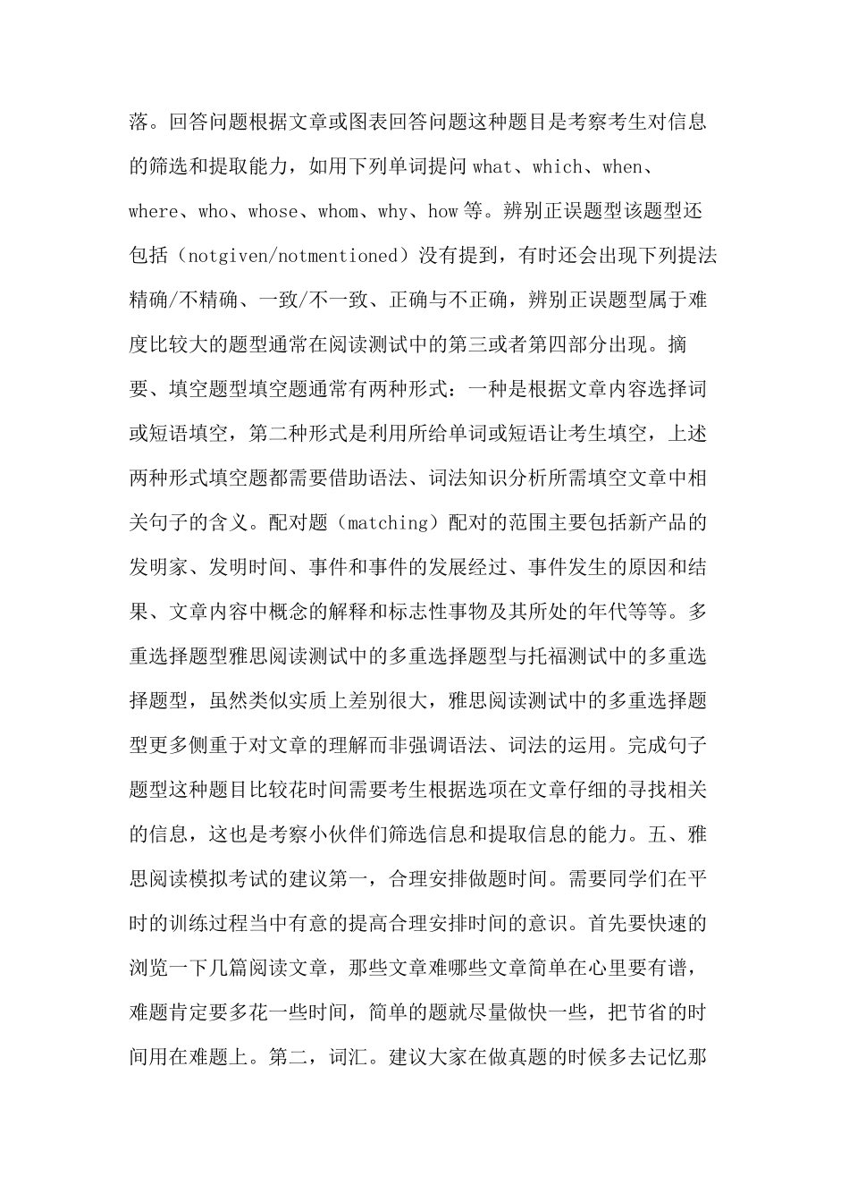 7 雅思阅读预测 _第2页