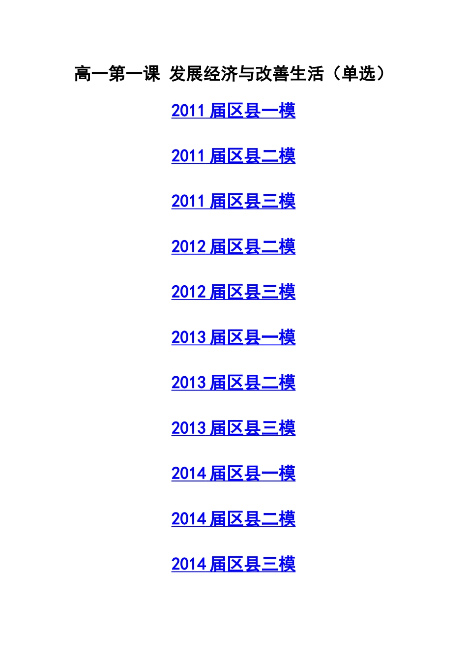 社会生产是财富增长之路_第1页