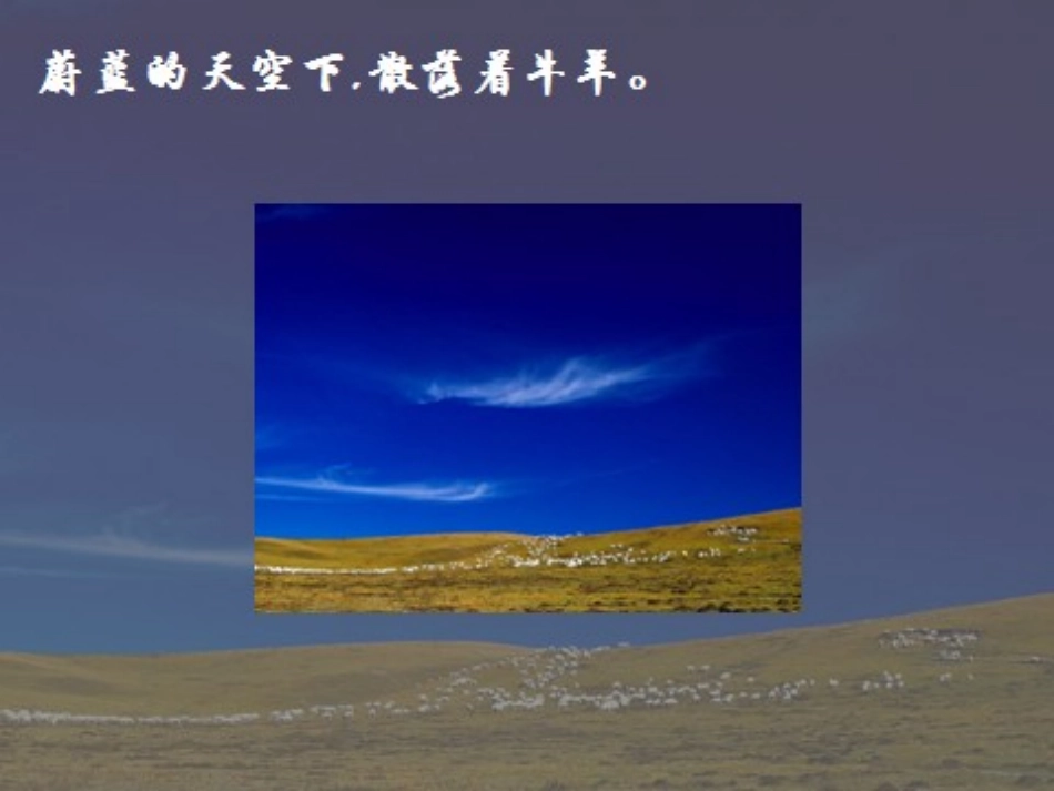 《小黄鹂鸟》课件02_第3页