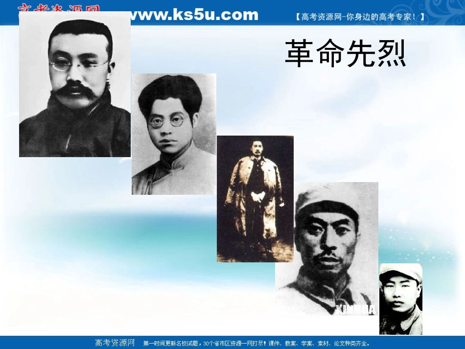 高三政治-3.6.2《以人为本-执政为民》课件-新人教版必修2_第2页