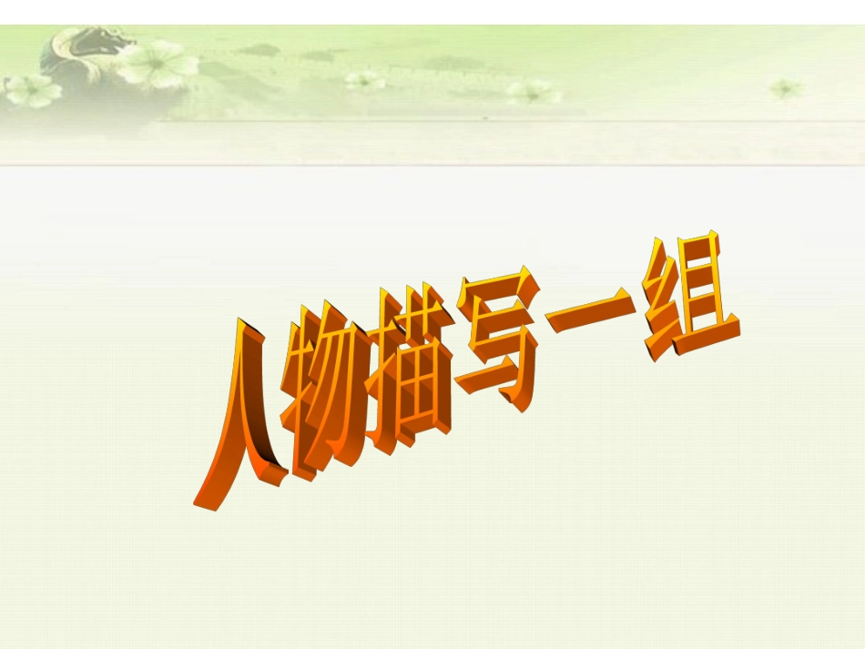 小嘎子和胖墩儿摔跤_第1页
