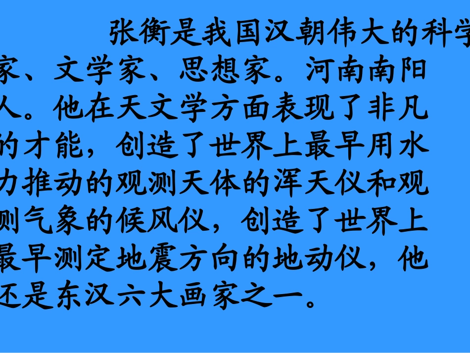 29-数星星的孩子_第3页