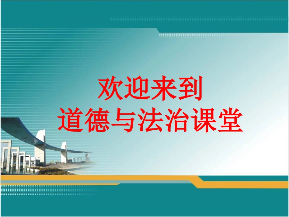 中国的机遇与挑战_第1页