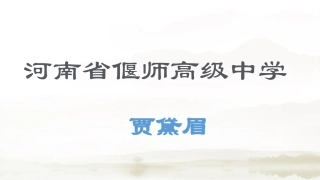 第14课新航路的开辟