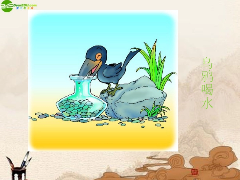 六年级数学下册-测量物体的体积课件-苏教版_第3页