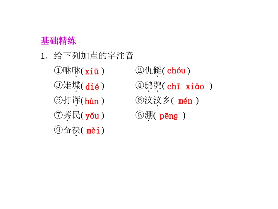《铸剑第一课时》课件-1_第2页