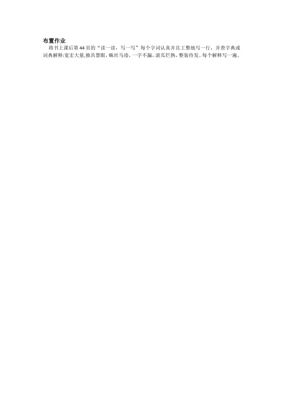 1我的早年生活_第1页