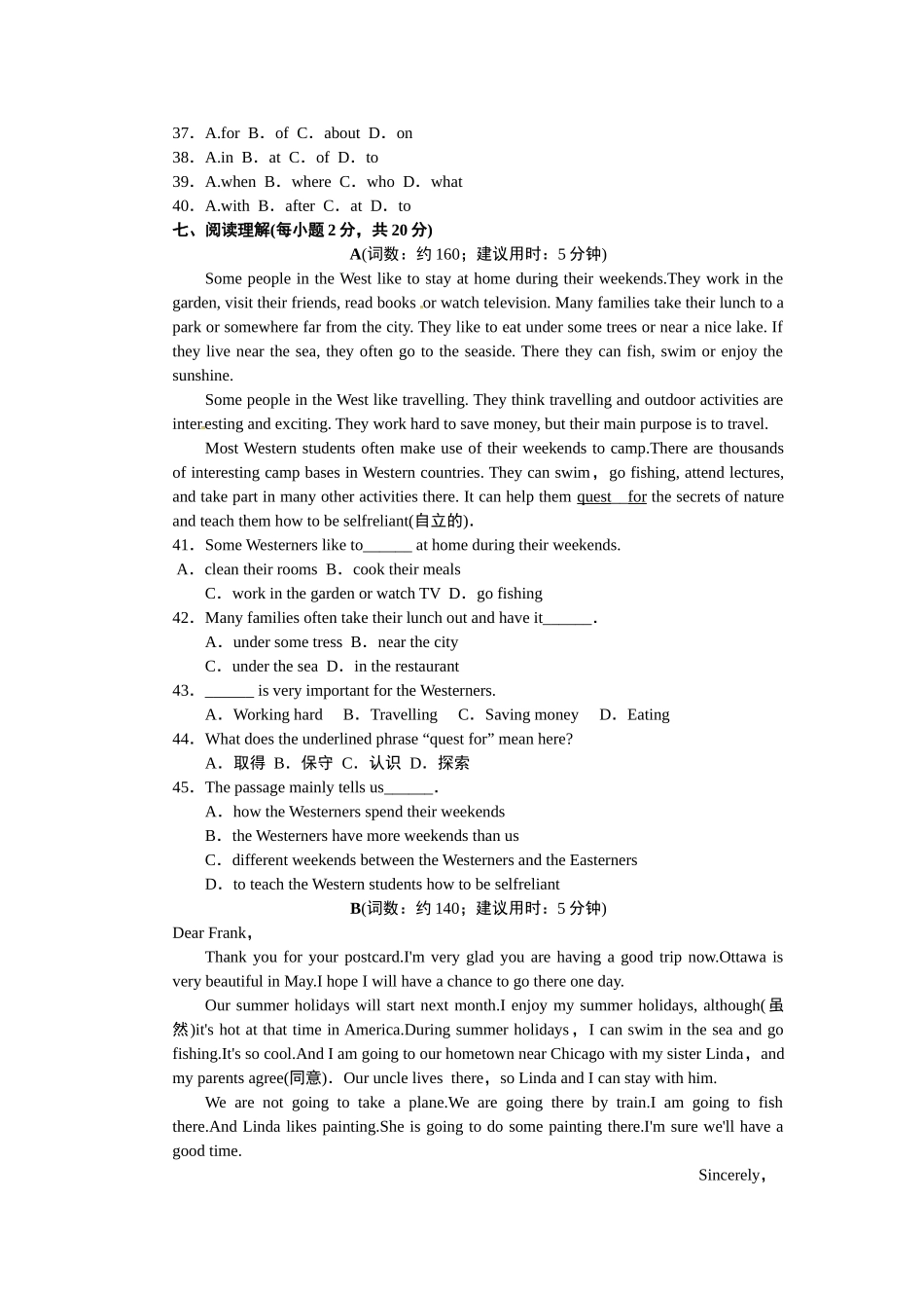 2017年七年级下册Module-3-Making-plans测试题及答案含听力点拨训练模块测试卷_第3页