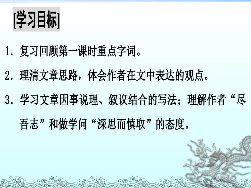 游褒禅山记-(5)_第3页