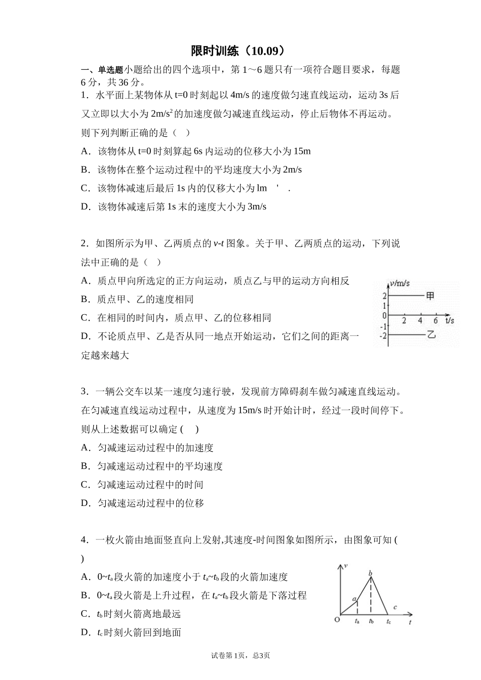 xian限时6_第1页
