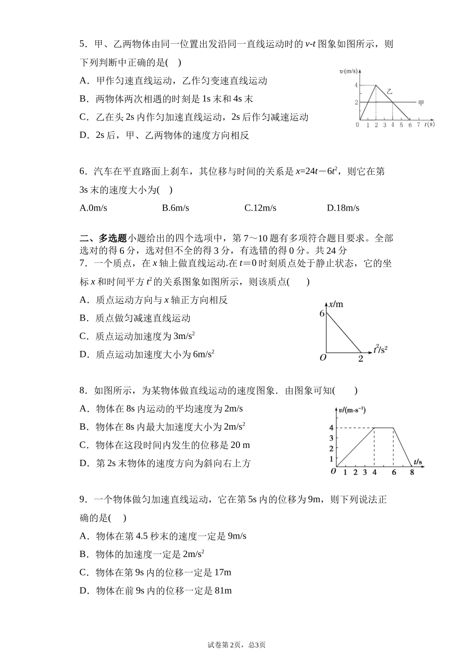 xian限时6_第2页