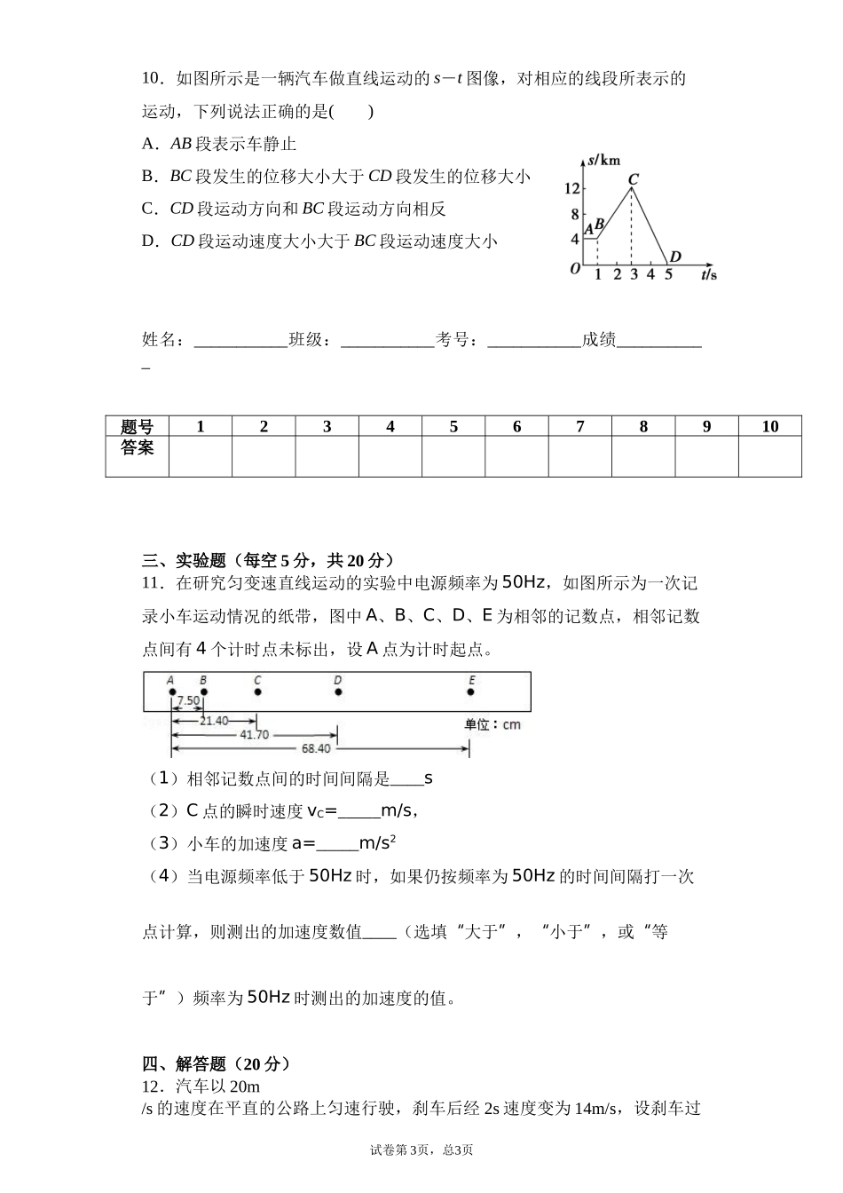 xian限时6_第3页