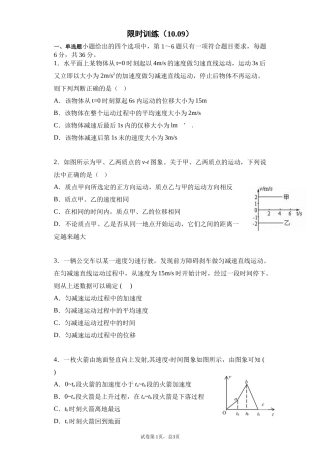 xian限时6