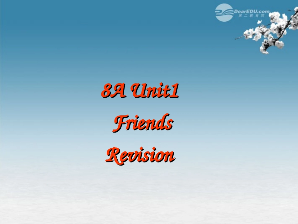 江苏省姜堰市蒋垛中学八年级英语上册《8A-Unit-1-Friends-Revision》课件-牛津版_第1页