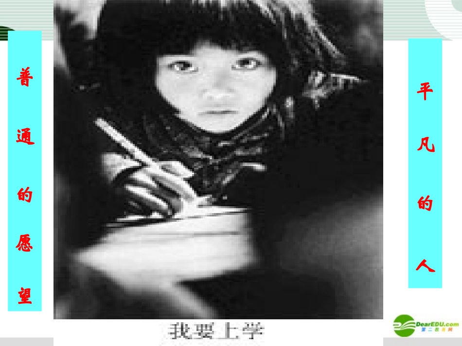 九年级语文下册-第14课《老王》课件-鄂教版_第2页