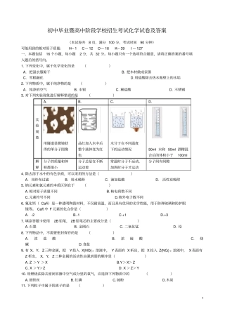 四川14_甘孜州年初中毕业暨高中阶段学校招生考试化学试卷及答案