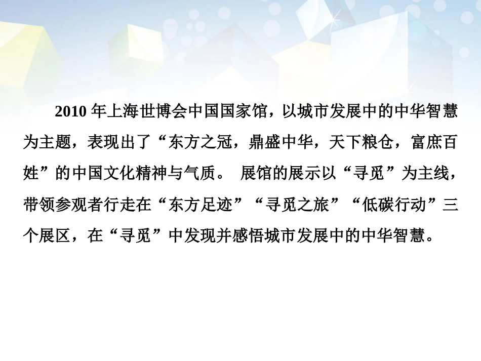 【名师一号】2014高考历史总复习-(知识回顾+能力探究+知识整合+课后作业)-第二部分-经济发展史-第1讲-古_第3页