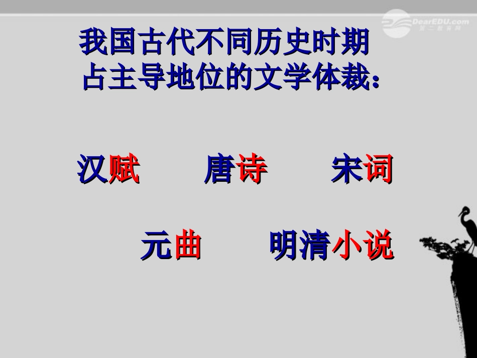 浙江省江山市峡口初级中学七年级语文-古代诗歌五首2课件-语文版_第2页