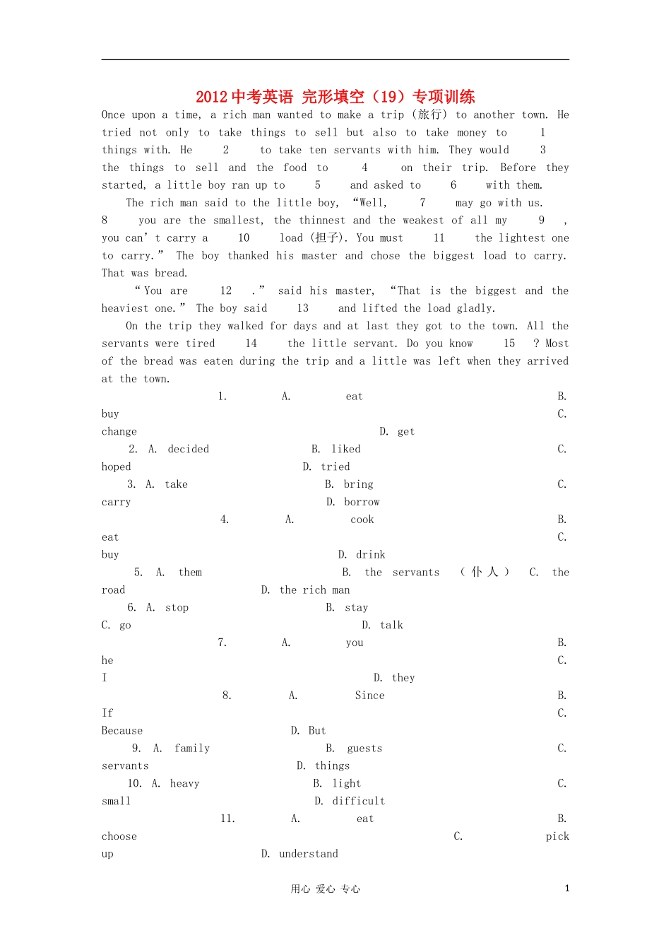 2012中考英语-完形填空(19)专项训练_第1页