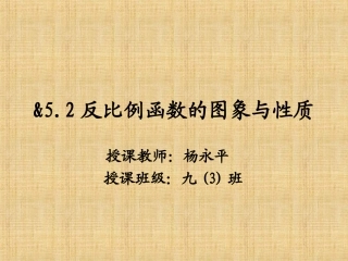 2.1.2代数式---一次函数图象--反比例函数.1.2代数式