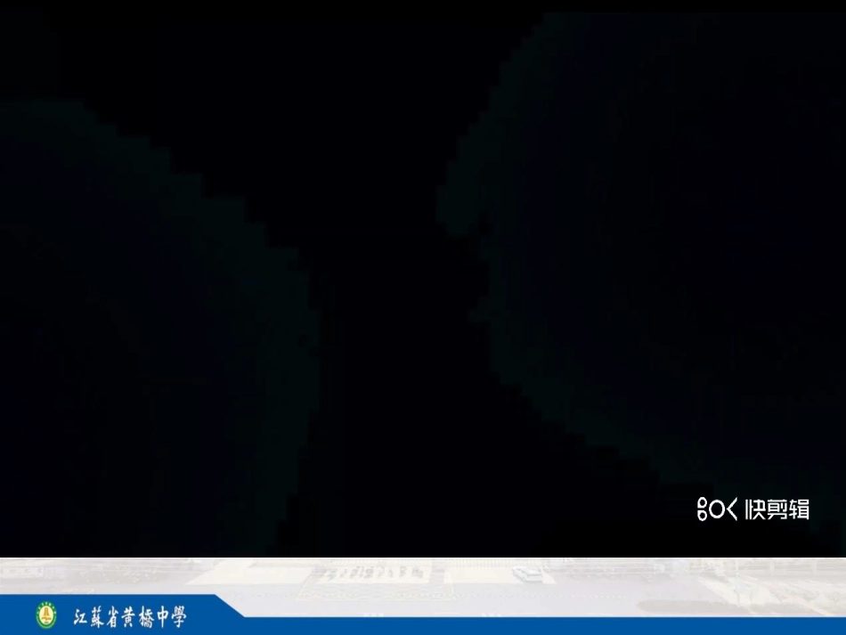 第一节认识区域_第2页