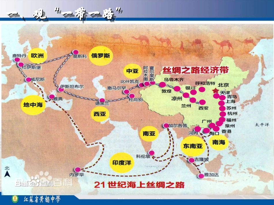 第一节认识区域_第3页