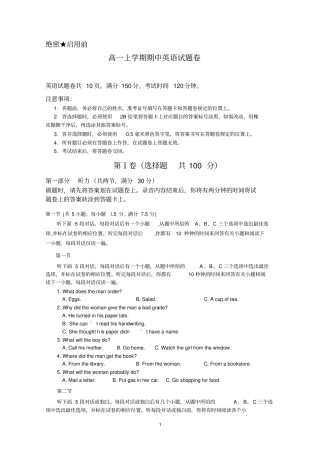 四川2018-2019学年高一上学期半期考试英语试题版含答案