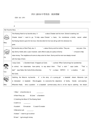 四川2019中考英语二轮复习阅读理解
