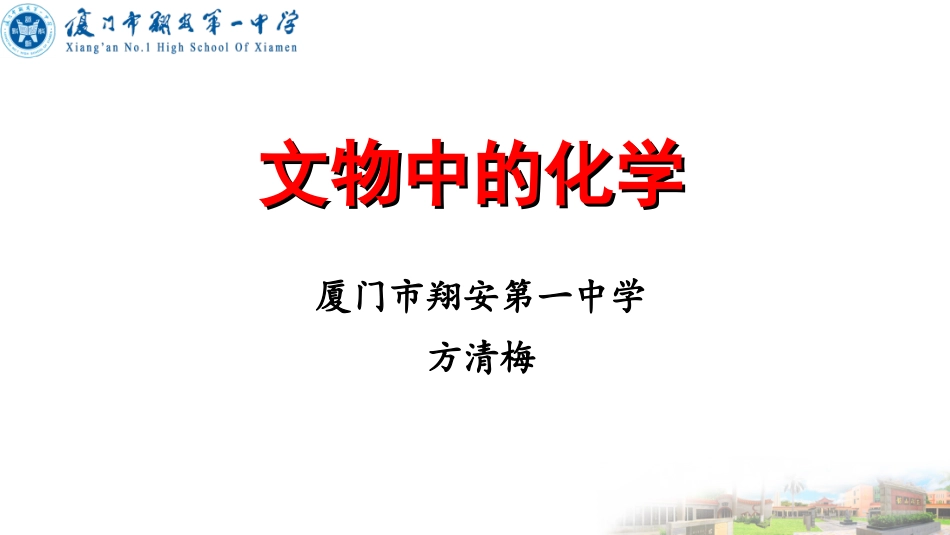 由石器、青铜器到铁器_第1页