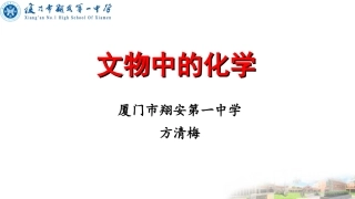由石器、青铜器到铁器
